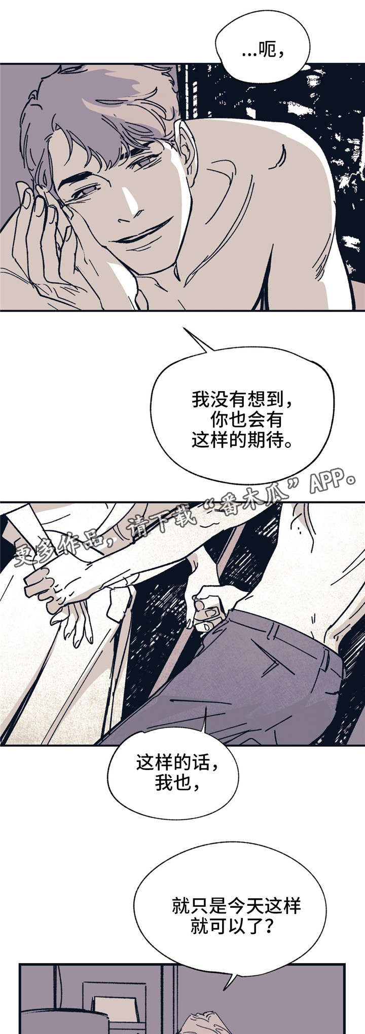 无处放置第35话图