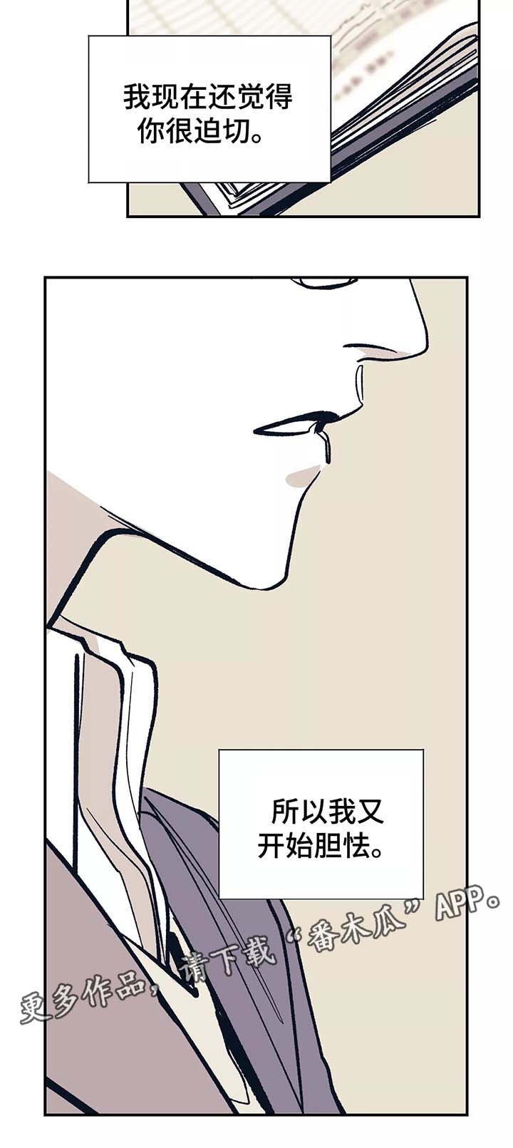 无处放置第42话图