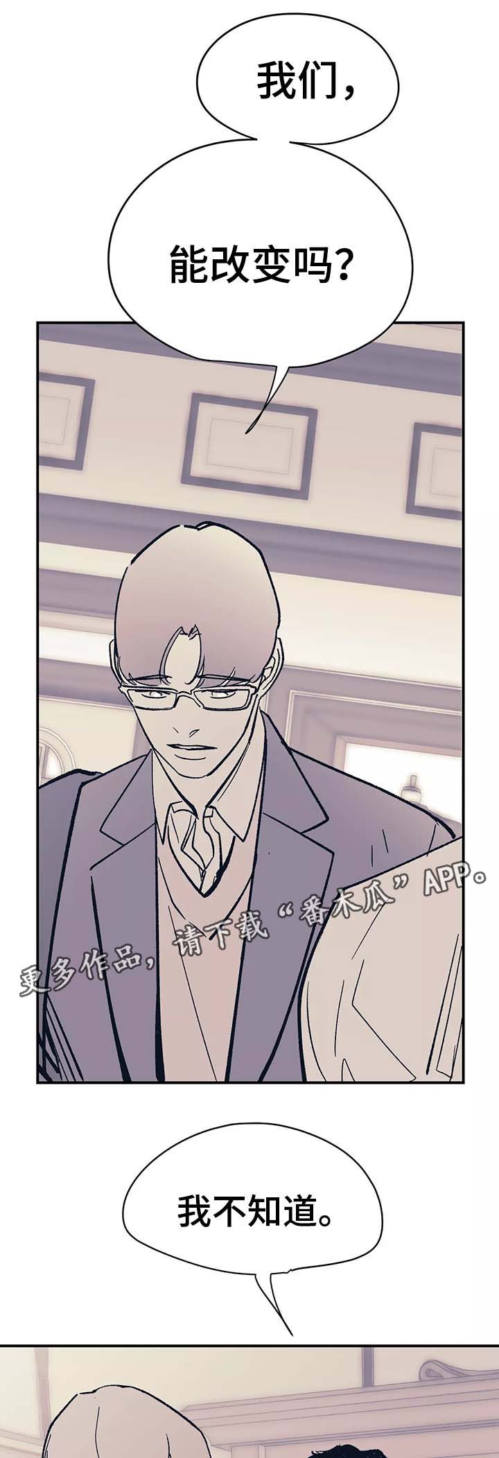 无处放置第43话图