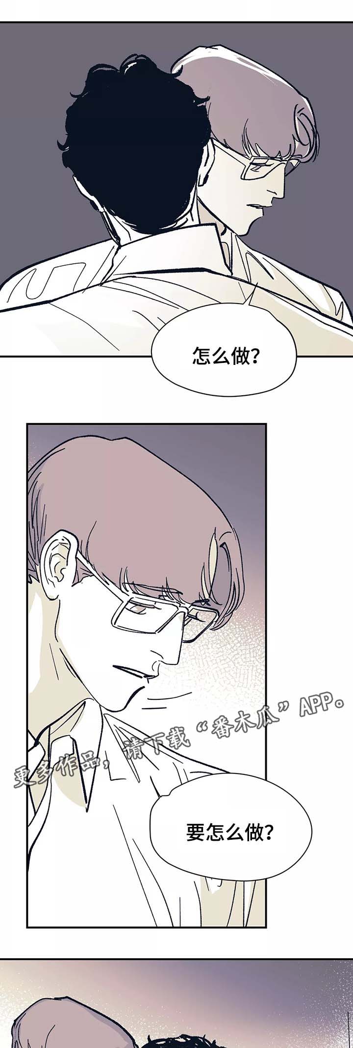 无处放置第44话图