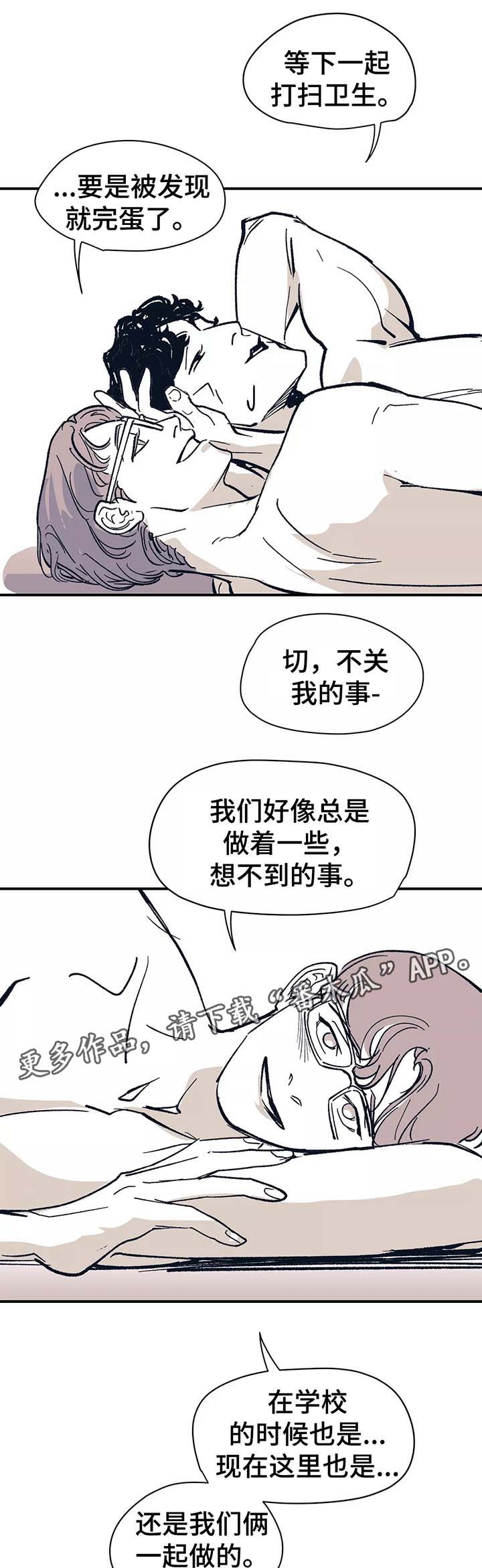 无处放置第46话图
