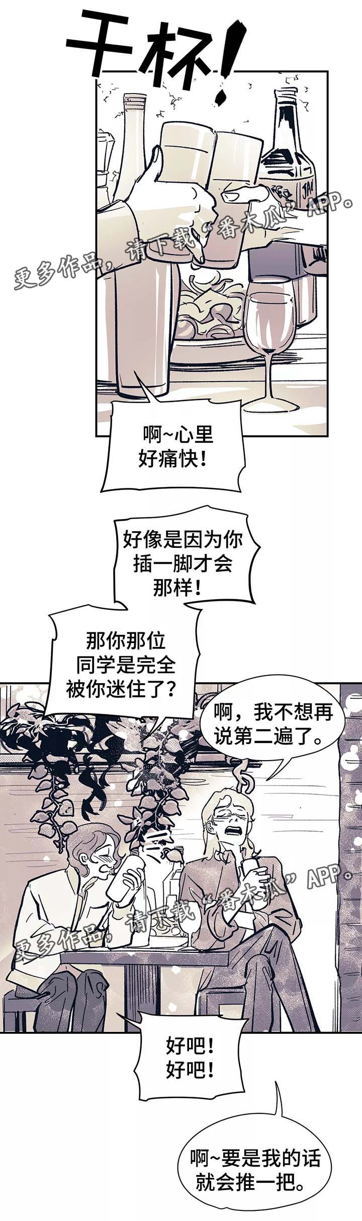 无处放置第46话图