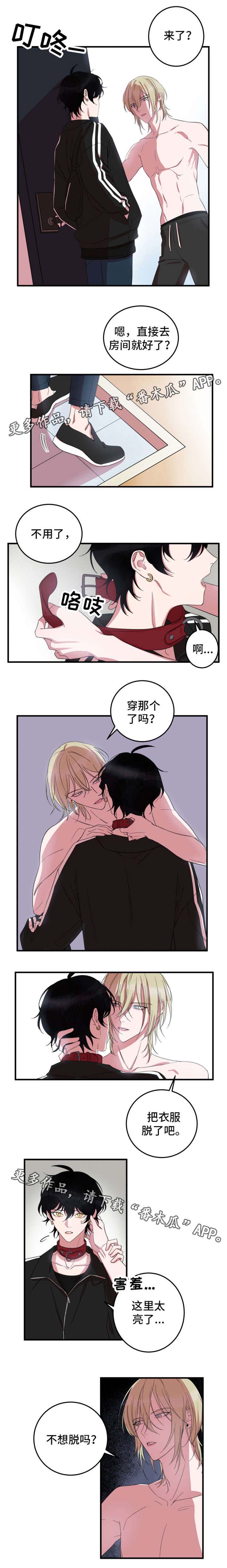 温情陷阱第10话图