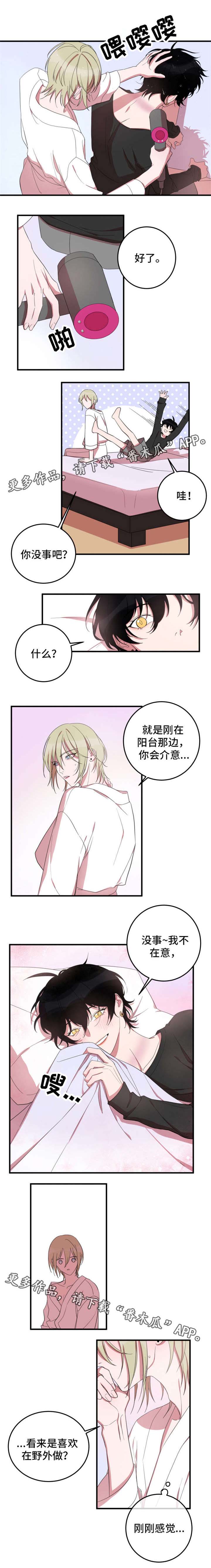 温情陷阱第11话图