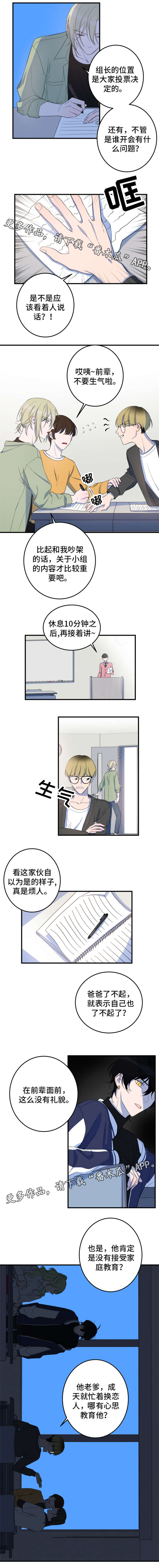 温情陷阱第13话图