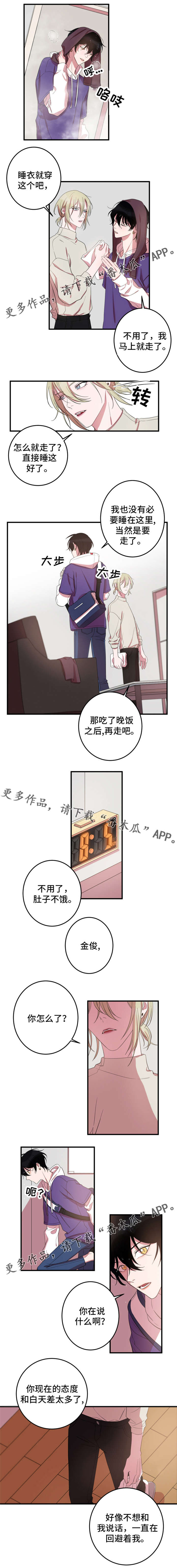 温情陷阱第16话图