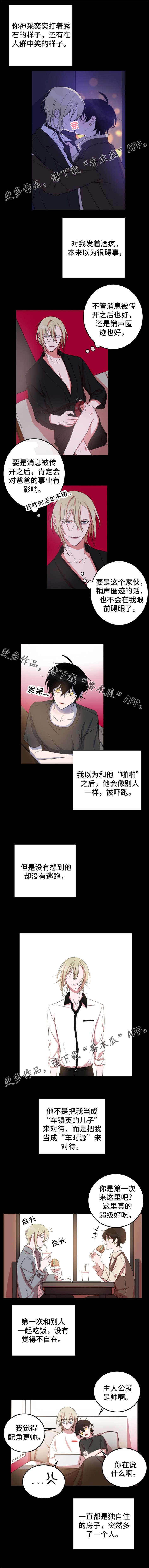 温情陷阱第18话图