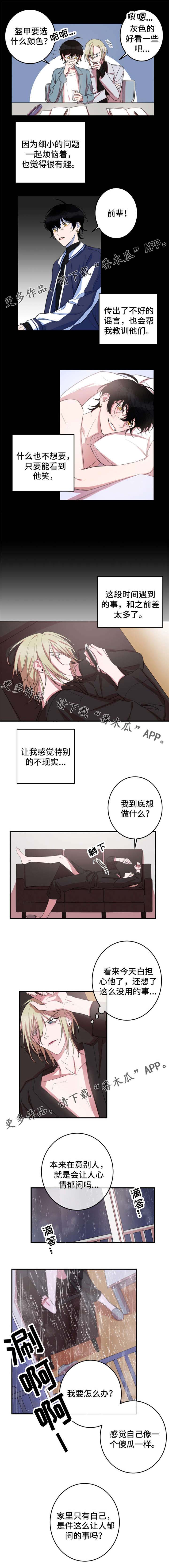 温情陷阱第18话图