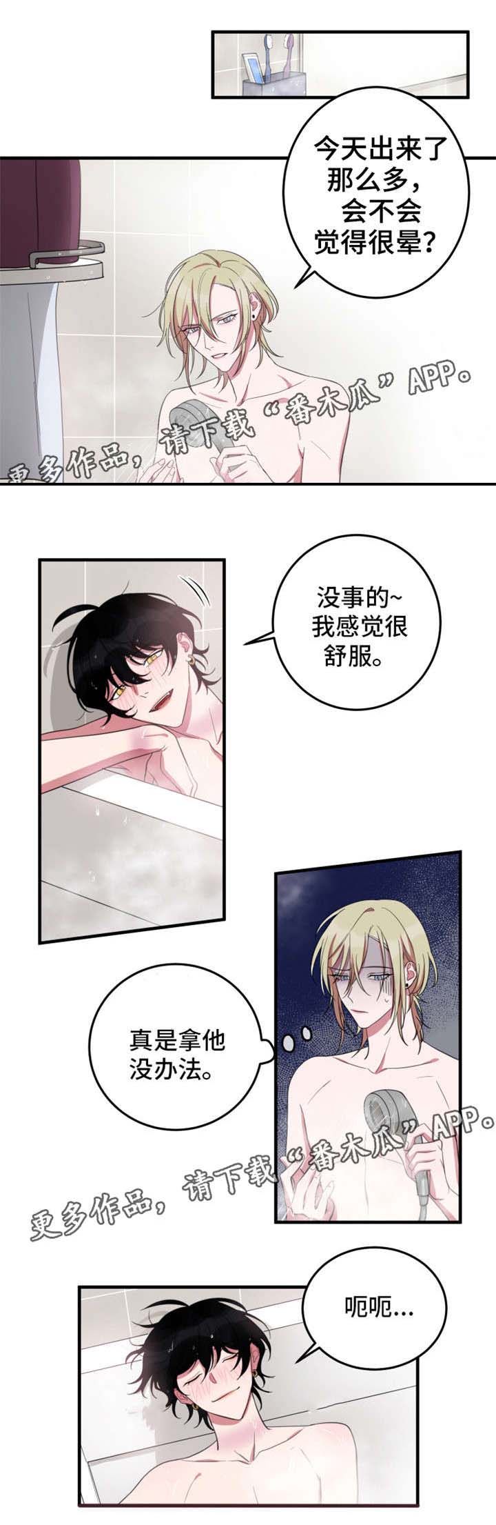 温情陷阱第20话图