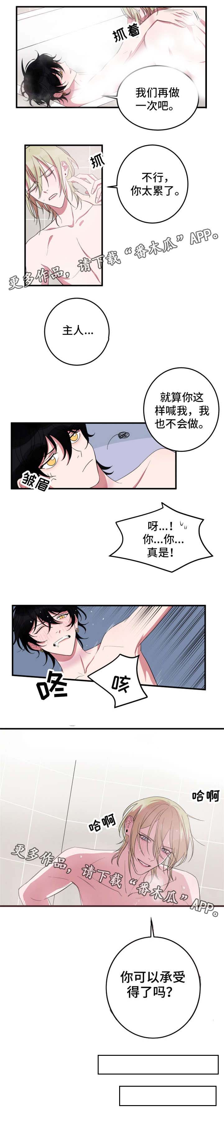 温情陷阱第20话图