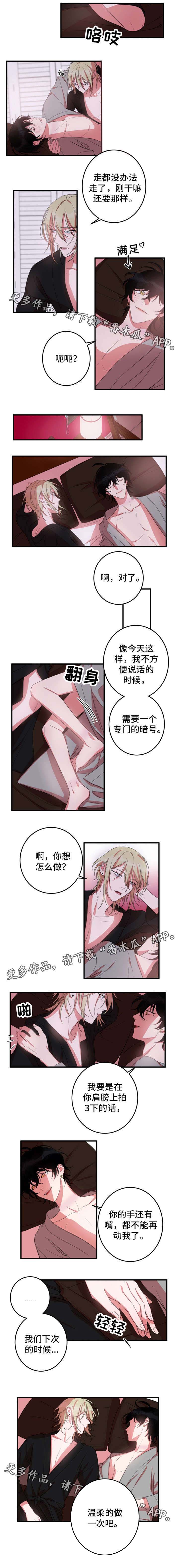 温情陷阱第20话图