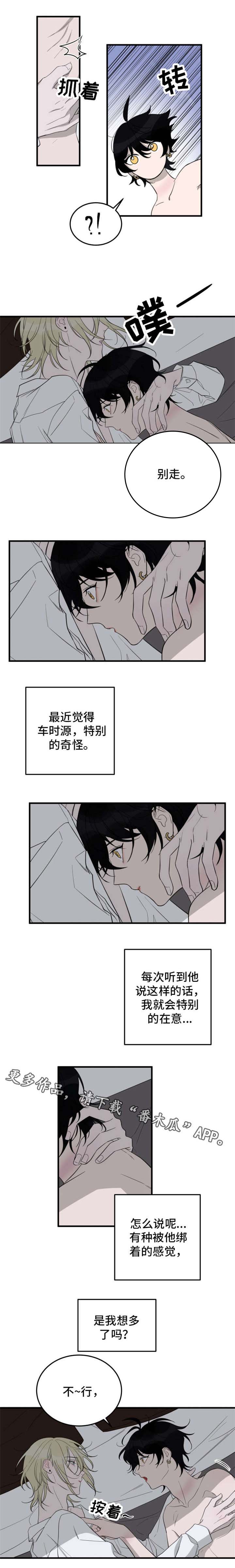 温情陷阱第23话图