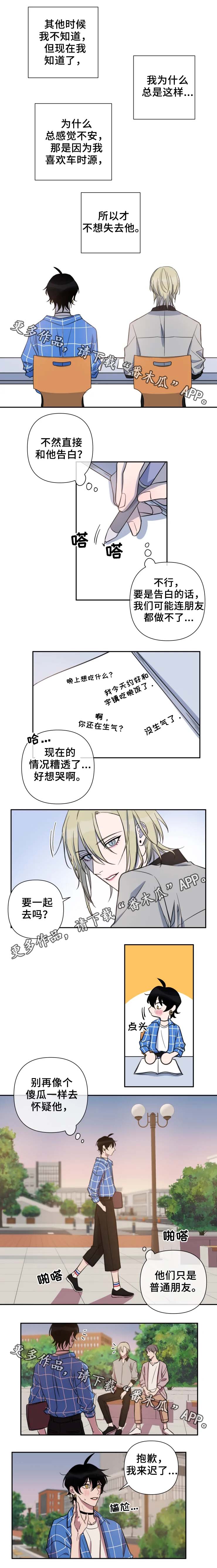 温情陷阱第39话图