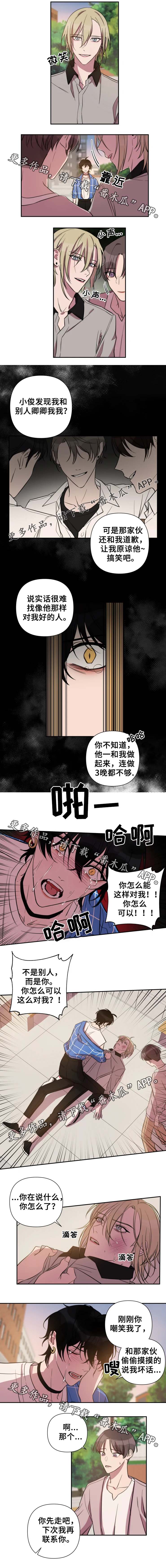 温情陷阱第39话图