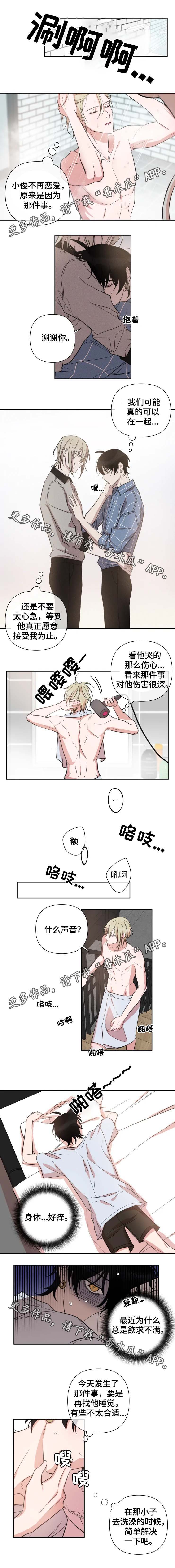 温情陷阱第42话图