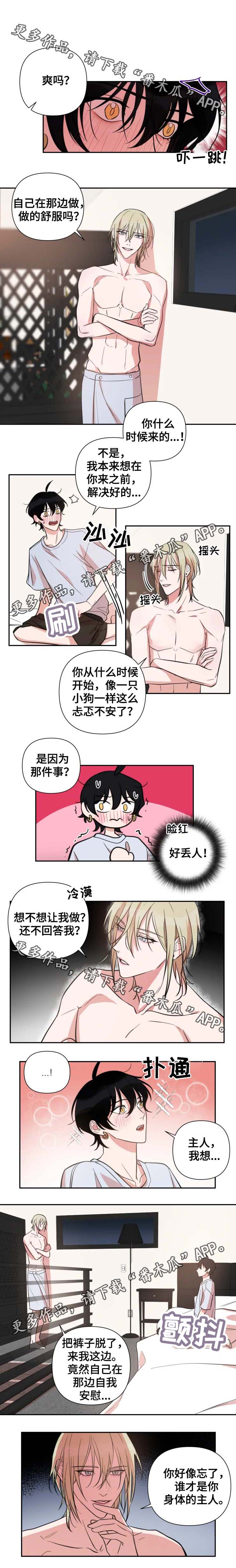 温情陷阱第42话图