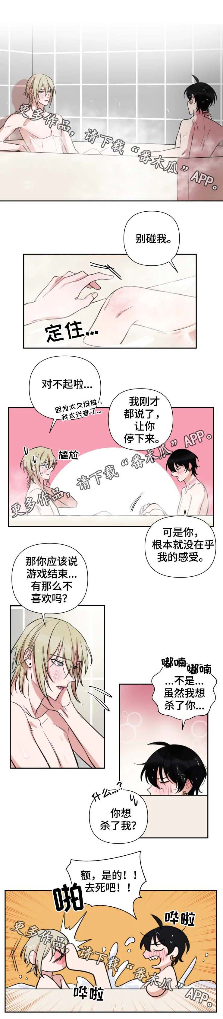 温情陷阱第43话图