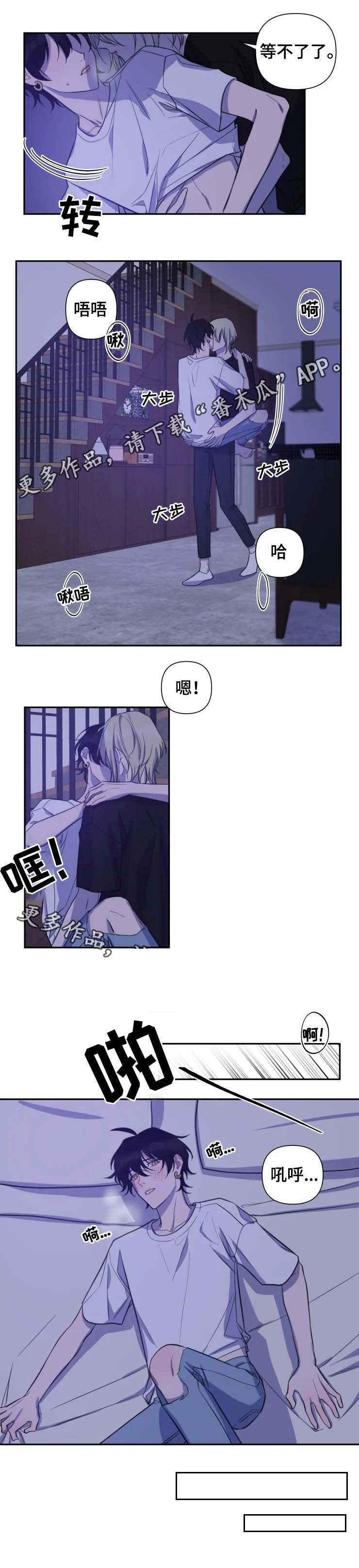 温情陷阱第48话图