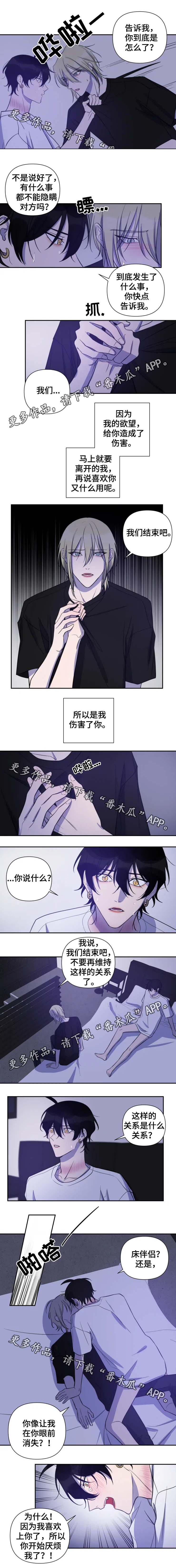 温情陷阱第49话图