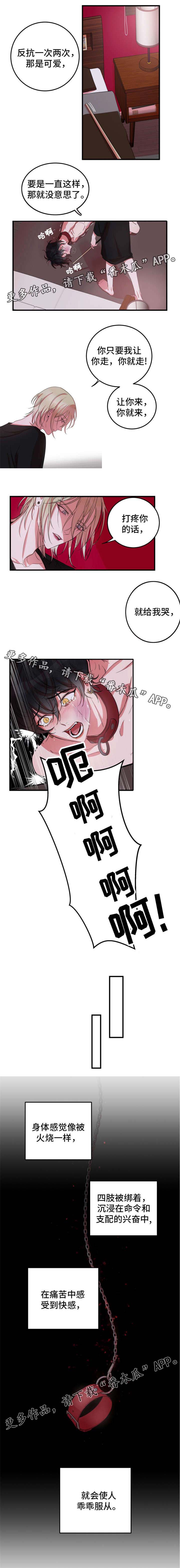 温情陷阱第7话图