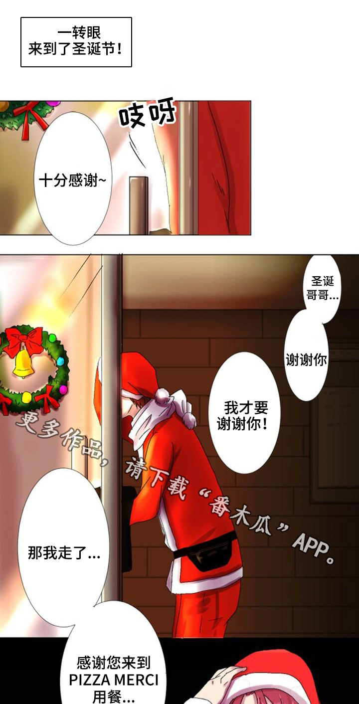 晚点告白第13话图