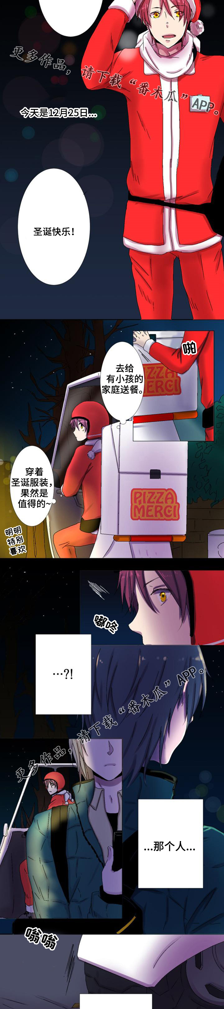 晚点告白第13话图