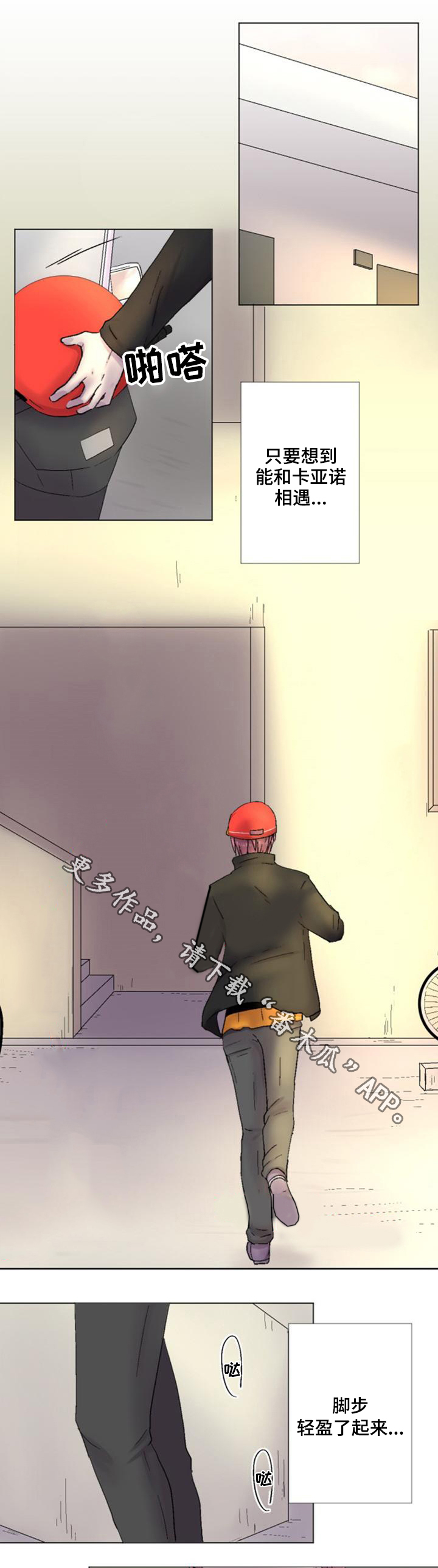 晚点告白第20话图