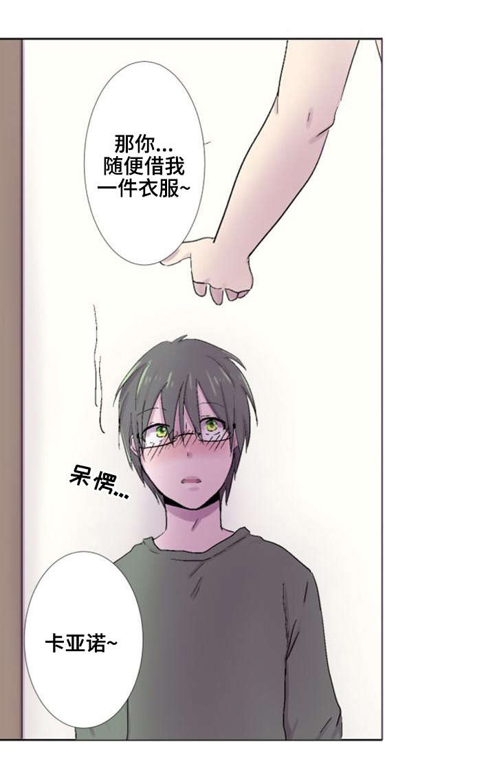 晚点告白第26话图