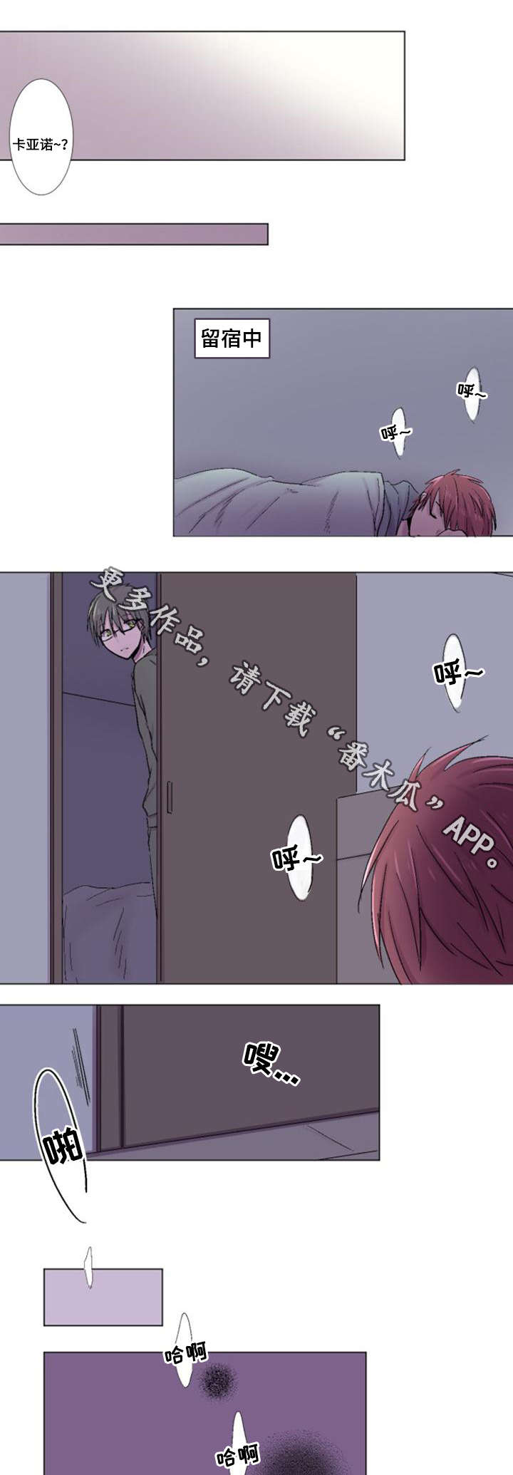 晚点告白第26话图