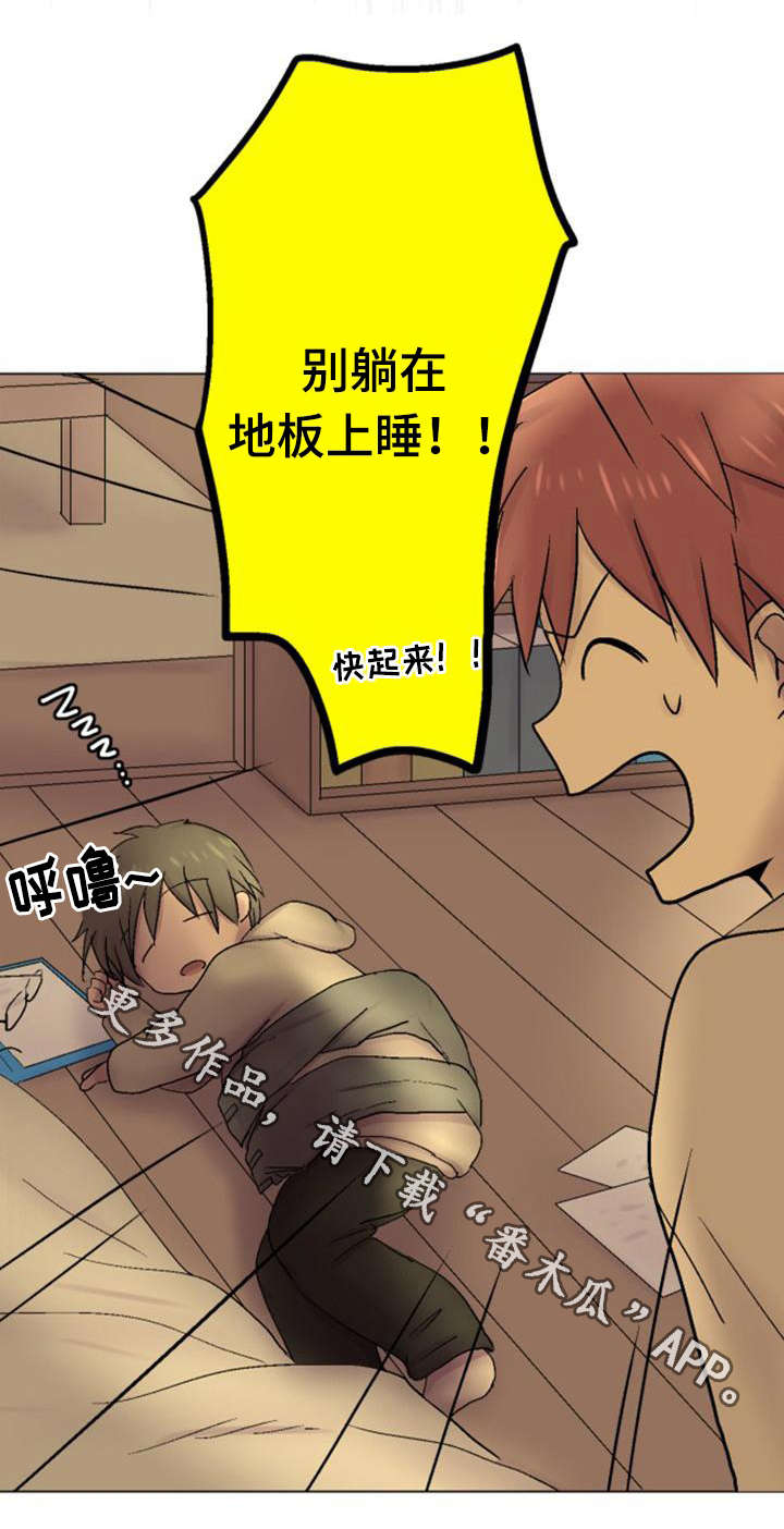 晚点告白第29话图