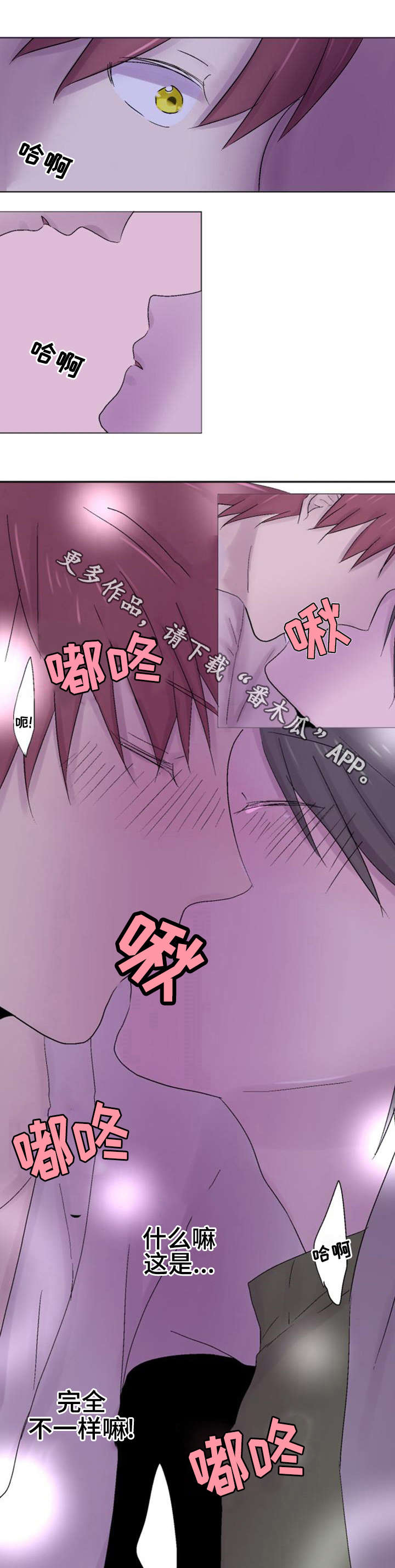 晚点告白第30话图