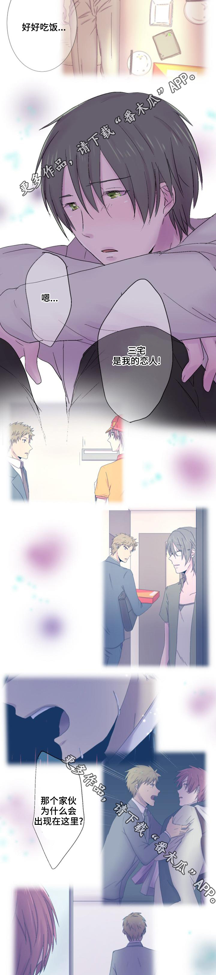 晚点告白第31话图