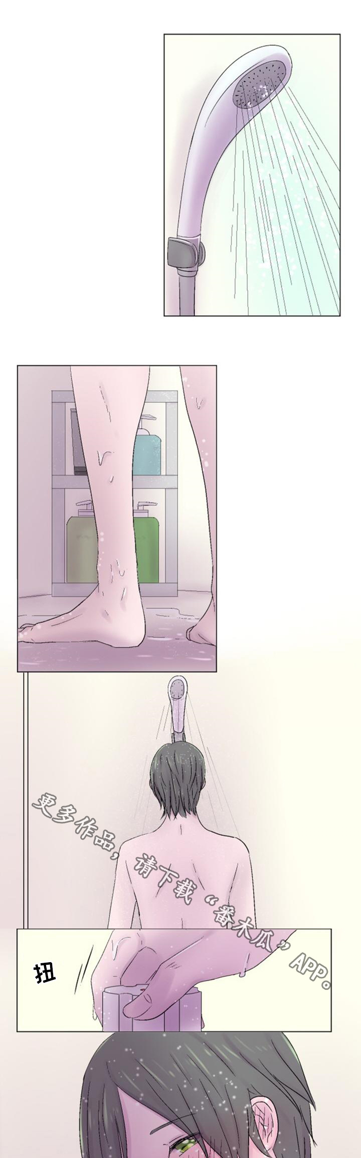 晚点告白第32话图