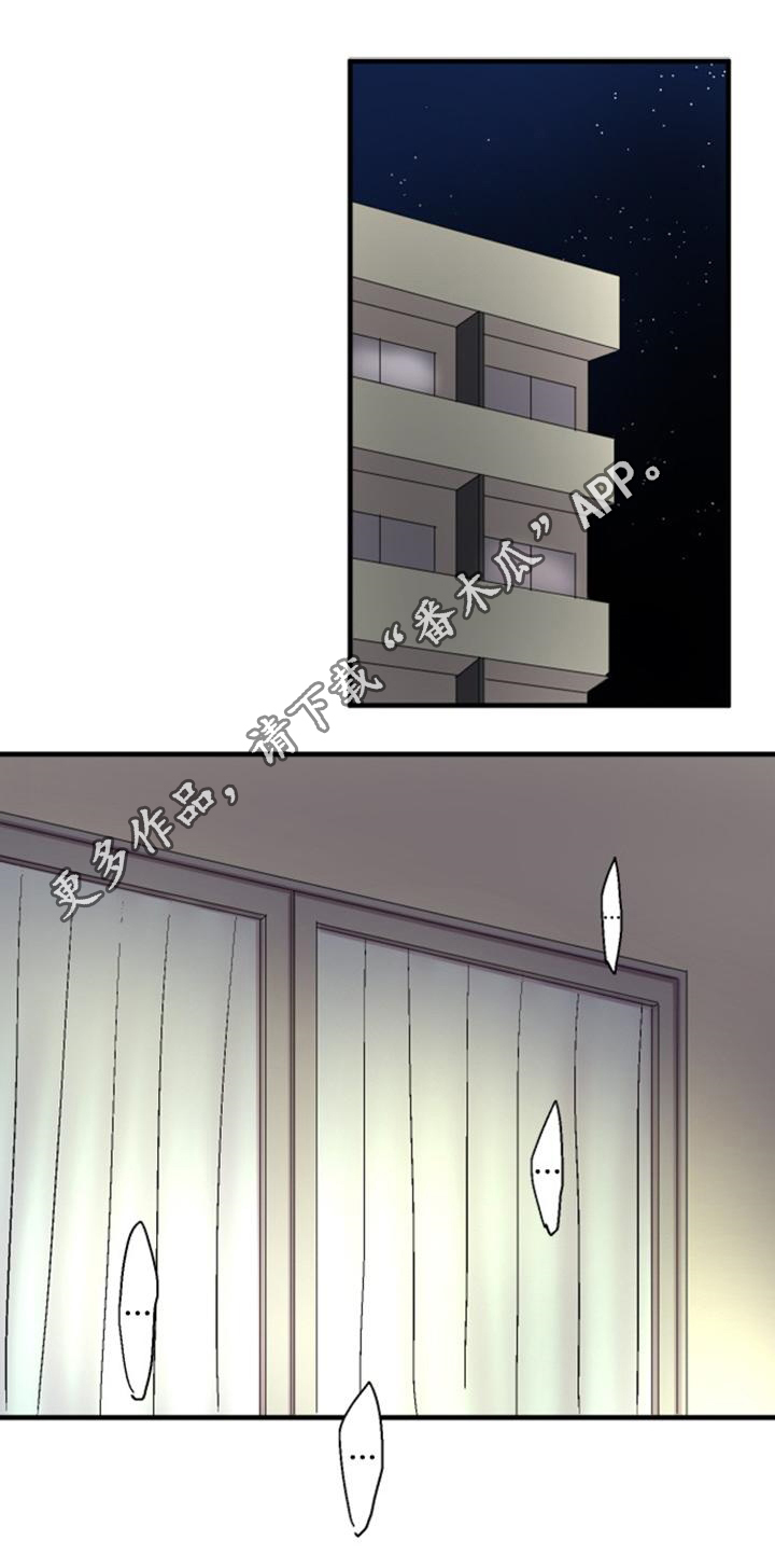 晚点告白第36话图