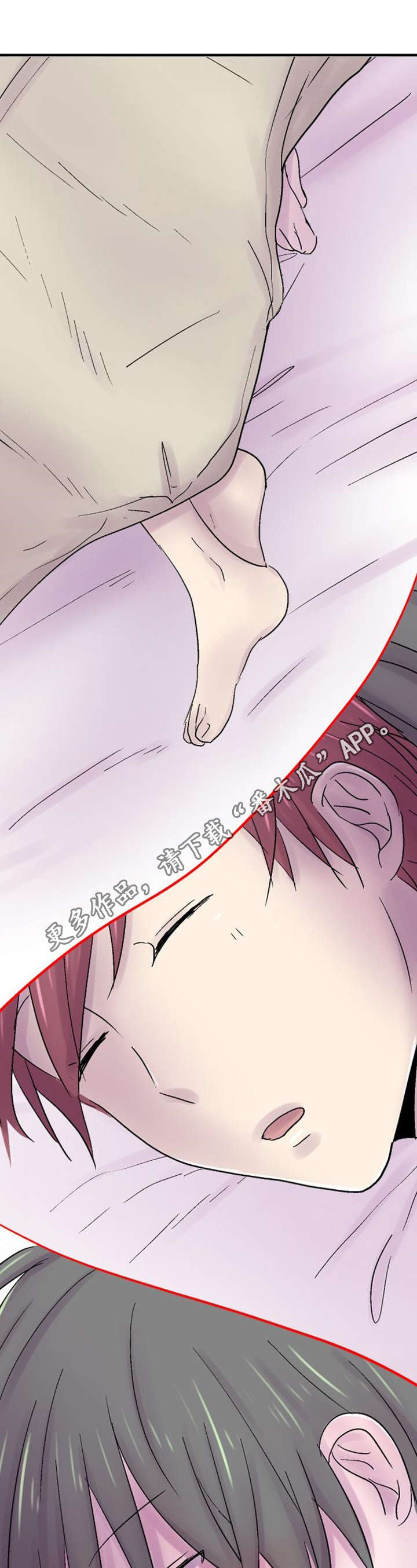 晚点告白第36话图