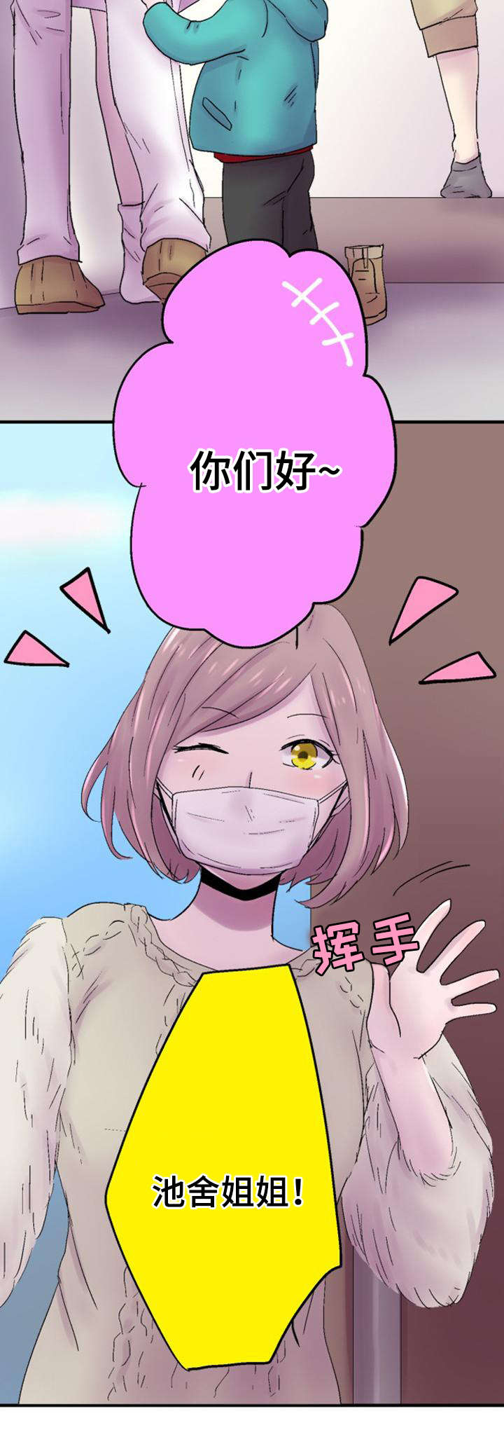 晚点告白第39话图