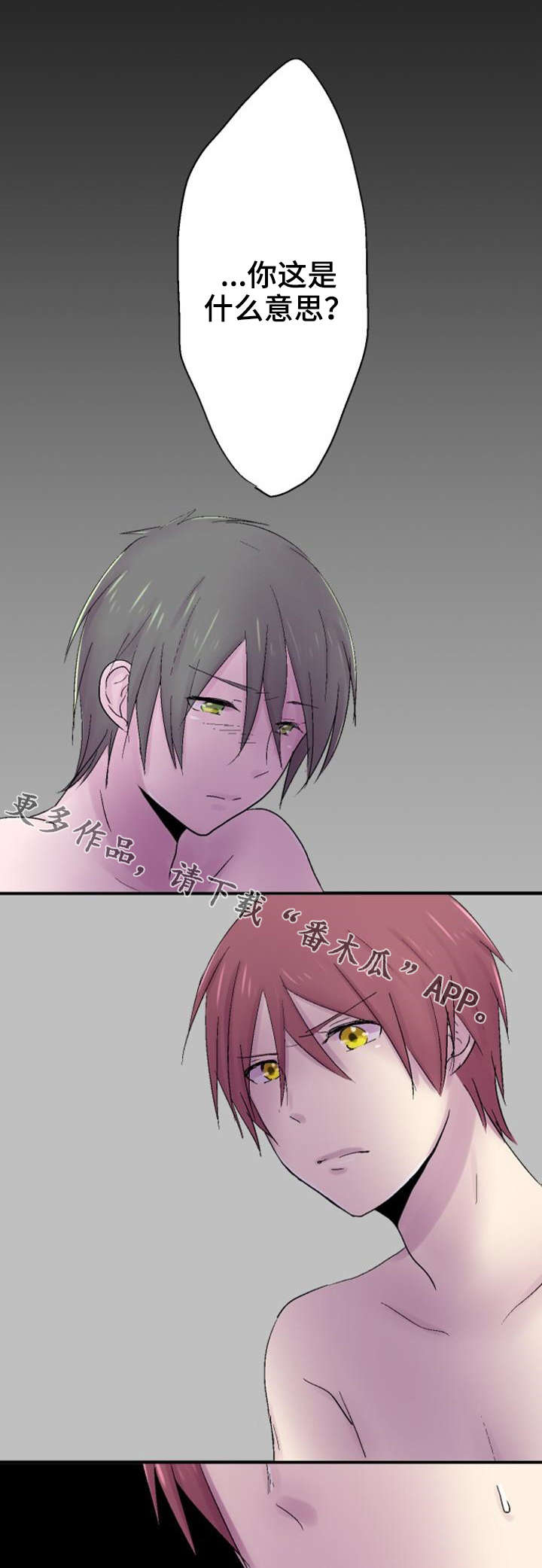 晚点告白第41话图