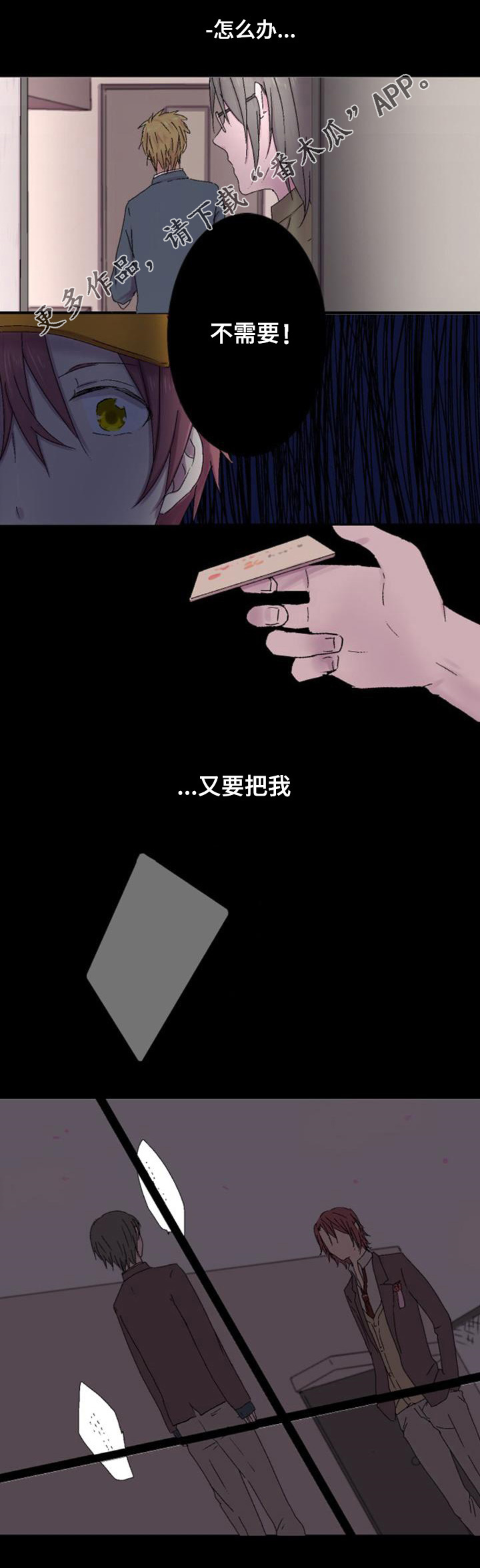 晚点告白第5话图