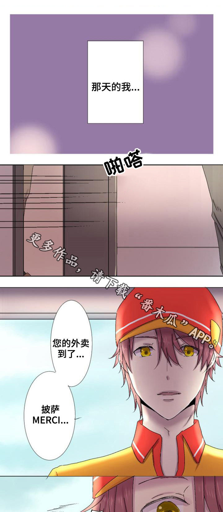 晚点告白第7话图