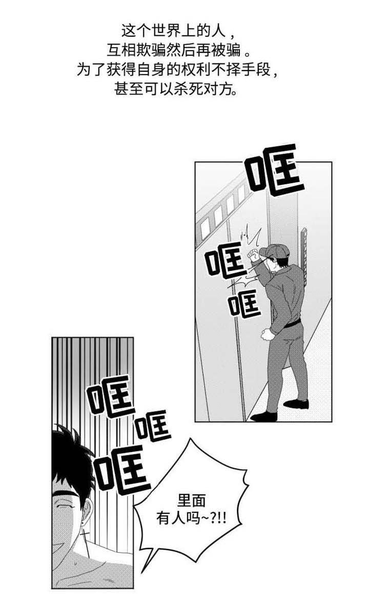 危险计划第10话图