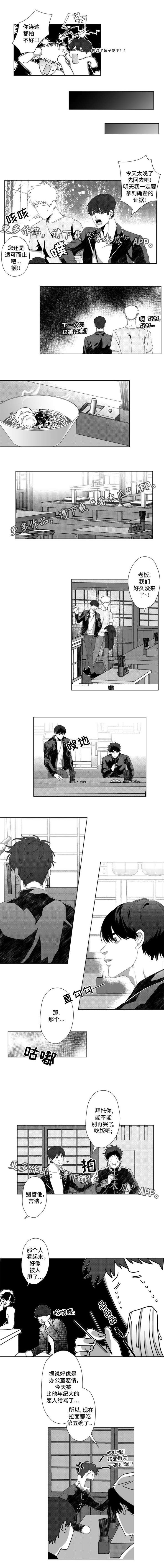 危险计划第12话图