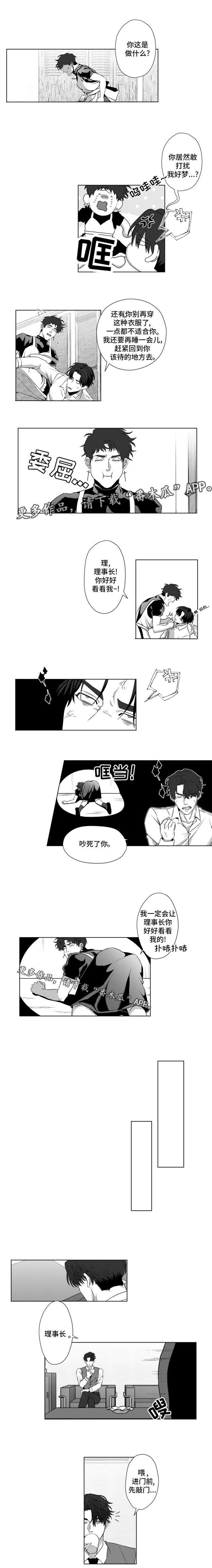 危险计划第13话图