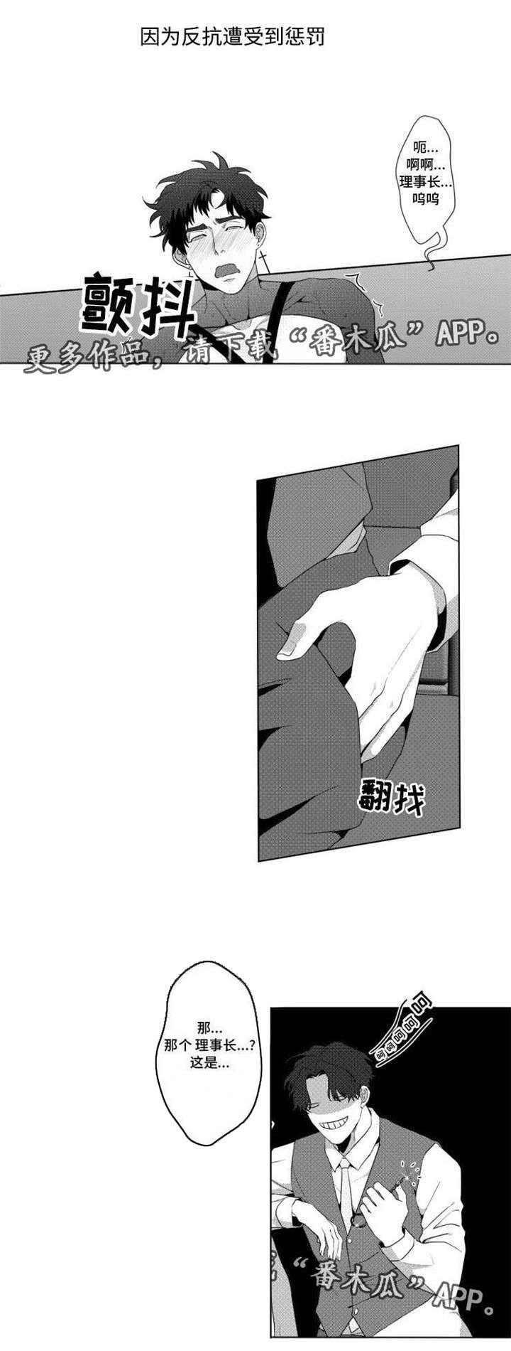 危险计划第14话图