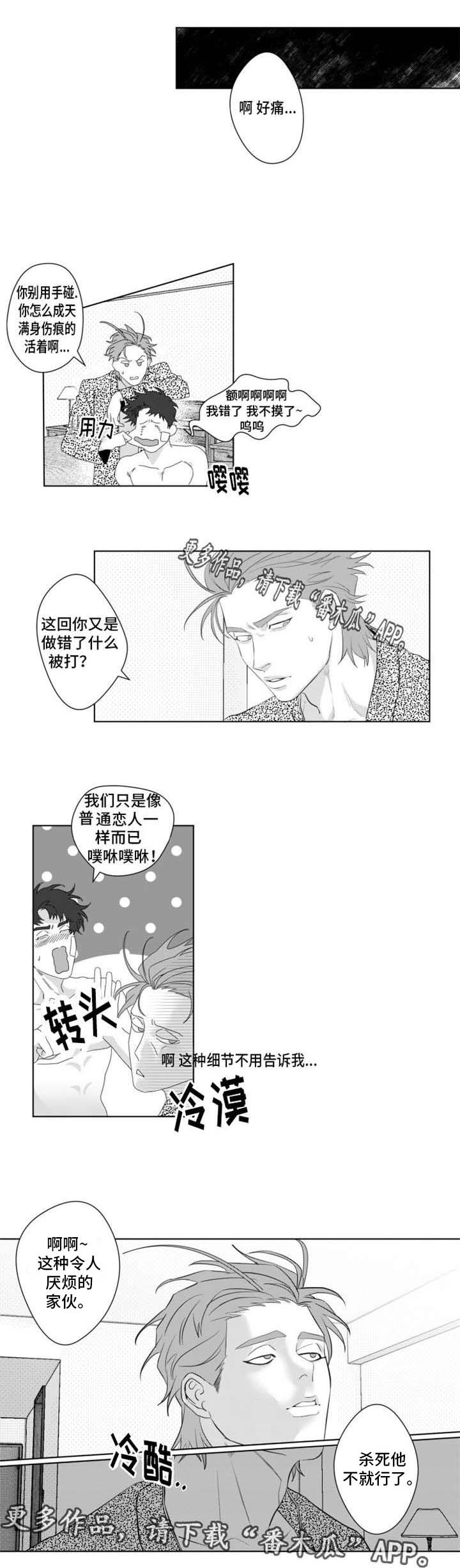 危险计划第15话图