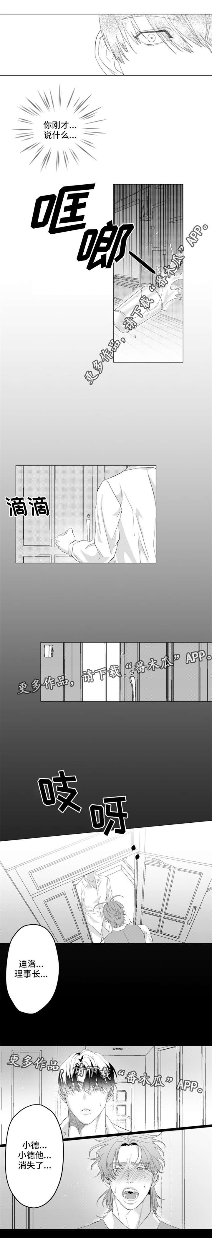 危险计划第17话图