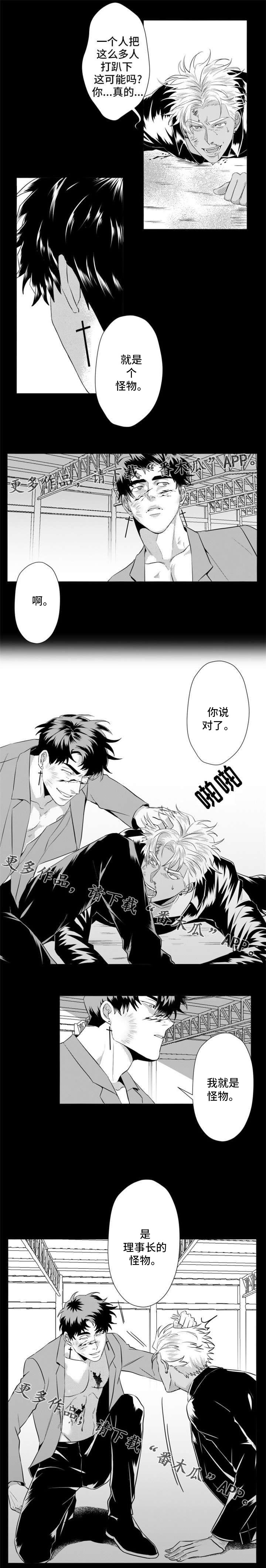 危险计划第19话图