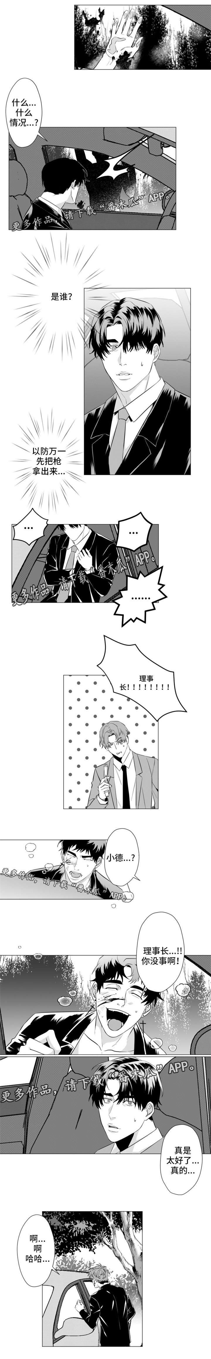 危险计划第20话图