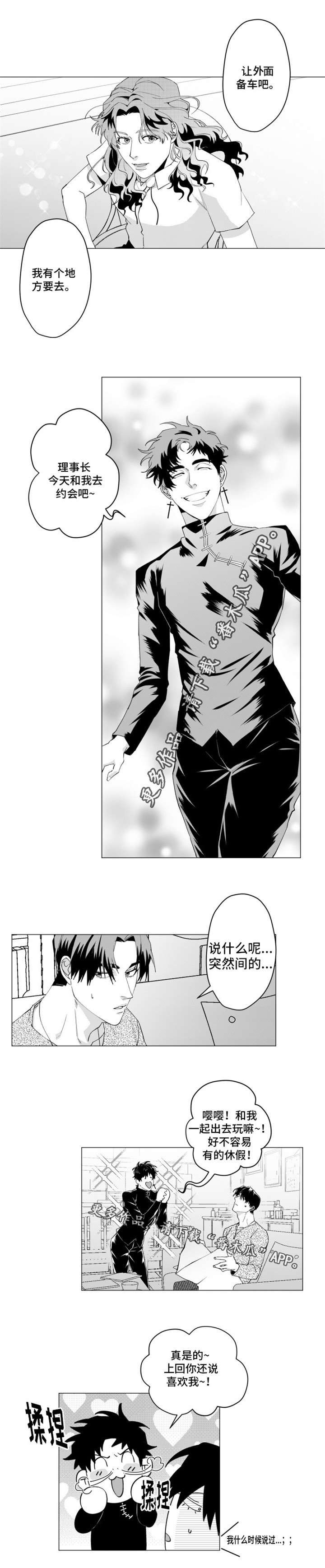 危险计划第22话图