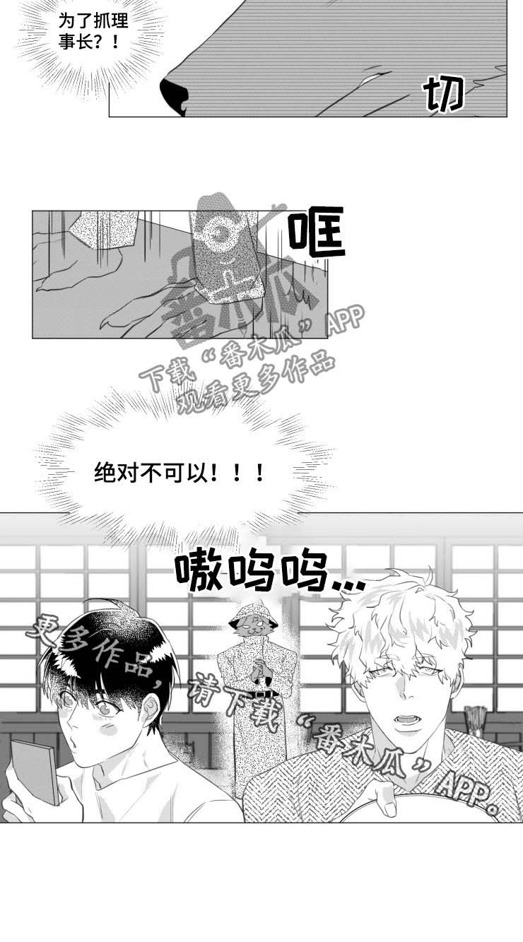 危险计划第31话图