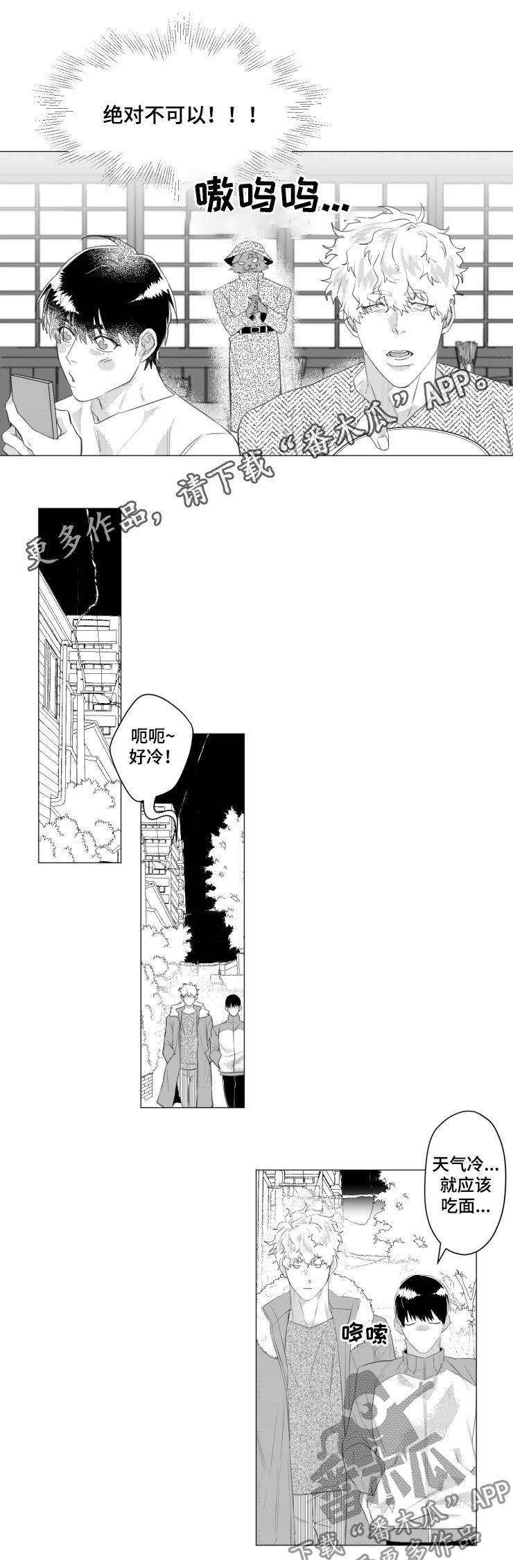 危险计划第32话图